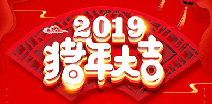 九游·官方app站网站入口-九游(中国)祝您猪年大吉！