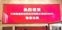九游·官方app站网站入口-九游(中国)挂牌成功